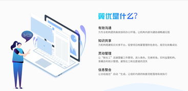 翼優(yōu)社會(huì)工作服務(wù)管理系統(tǒng) 每月僅1.6元，助力社工專(zhuān)業(yè)服務(wù)高效升級(jí)